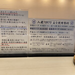 入鹿TOKYO - 説明がたくさん