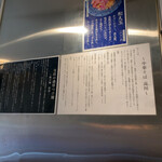 中華そば 流川 - 