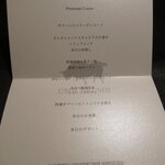 焼肉 牛印 - 本日のメニュー