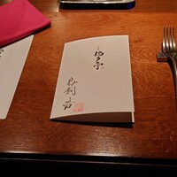 北新地 福多亭 The Ukai - 