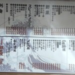 大衆酒場 鉄砲屋 分店 - 食べ物メニュー