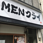 MENクライ - 