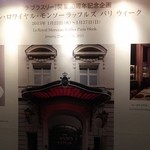 ラ ブラスリー - 2013.1　ル・ロワイヤル・モンソー   ラッフルズ  パリ  ウィーク