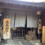 Tokubei Chaya - 玄関