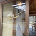 Cafe Wakaba - 
