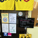 家庭料理居酒屋 よってって - お店外観。本日のメニュー