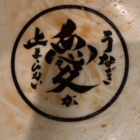 炭焼うな富士 白壁別邸 - 