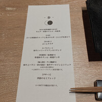 焼肉 よいん - 