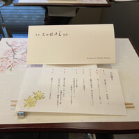 懐石 三田ばさら 別邸 - 