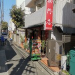 板門店 - 