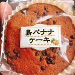 やんばる焙煎工房 - 料理写真: