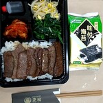 Yakiniku Ushimitsu - 