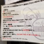 塩そば専門店 桑ばら - 