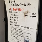 塩そば専門店 桑ばら - 