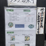 松寿司 総本店 - ランチメニュー