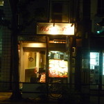 Ganko Ramen - 