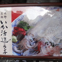 河太郎 中洲本店 - 