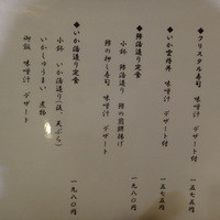 河太郎 中洲本店 - 