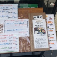 高級ブランド干物 『銀座伴助』 銀座本店 - 
