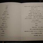 西麻布 焼肉 X - 