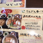 沖縄料理 あだん KITTE博多店 - 
