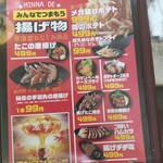 居酒屋 それゆけ!鶏ヤロー! - 揚げ物メニュー(2022.2.26)