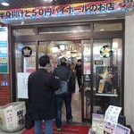 居酒屋 それゆけ!鶏ヤロー! - 入り口(2022.2.26)