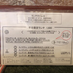 マッシモッタヴィオ - ランチメニュー