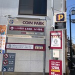 マッシモッタヴィオ - 提携駐車場