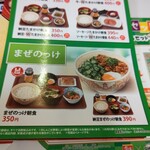 すき家 天神橋二丁目店 - 