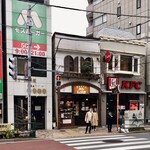 Kafe Mujika - 青物横丁駅の真ん前