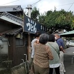 讃岐うどん がもう - 