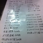 この日のオススメメニュー