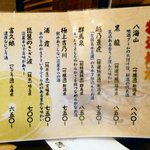 旬鮮酒場 Dank - お飲みものメニュー　2013.1.26