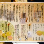 旬鮮酒場 Dank - お飲みものメニュー　2013.1.26