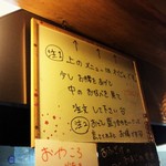 おふざけ - 上に書いてあるのがメニューだと思っていたらオブジェでした(≧▽≦)