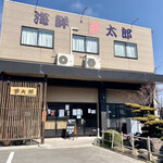 Kaisen Yumetarou - 店舗外観。
                        暖簾は見え辛く、
                        入口の【営業中】の札が営業の目印。