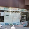 イージーマート アジアン ストア