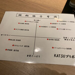 Katsuプリポー - 
