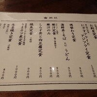 北陸料理 新越 - 