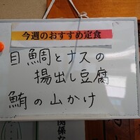 北陸料理 新越 - 