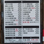 しんぱち食堂 - 