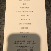 イチリン ハナレ - 