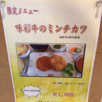 くまもと中央カントリークラブ - メニュー