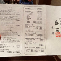 鳥茂 - 