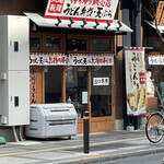 Marugame Seimen - 