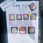 サカノウエカフェ - メニュー