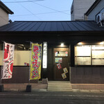 炭火焼 鬼まる - 