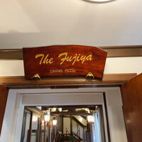 ザ・フジヤ - 