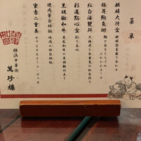 萬珍樓 本店 - 